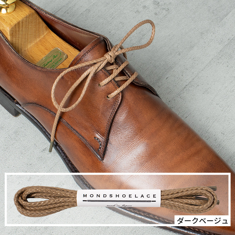 蝋引き靴紐 丸紐石目柄2.5mm