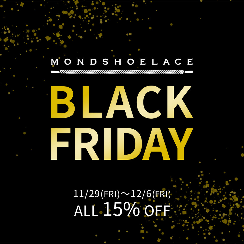 〈全品15%OFF〉ブラックフライデーセール開催！