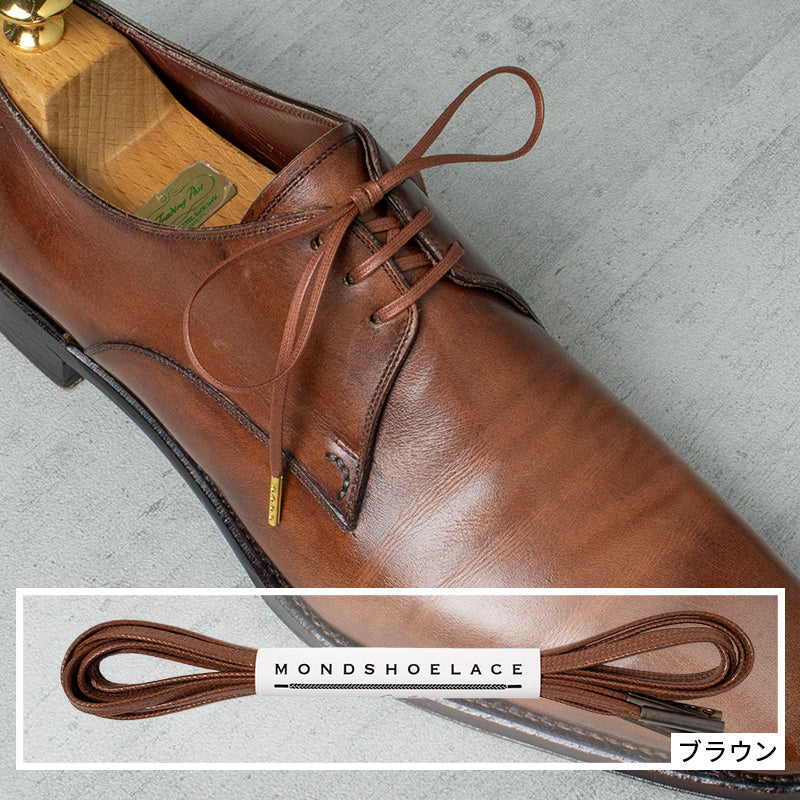 蝋引き靴紐 平紐3mm（革靴用のシューレース） - 革靴の紐のMONDSHOELACE